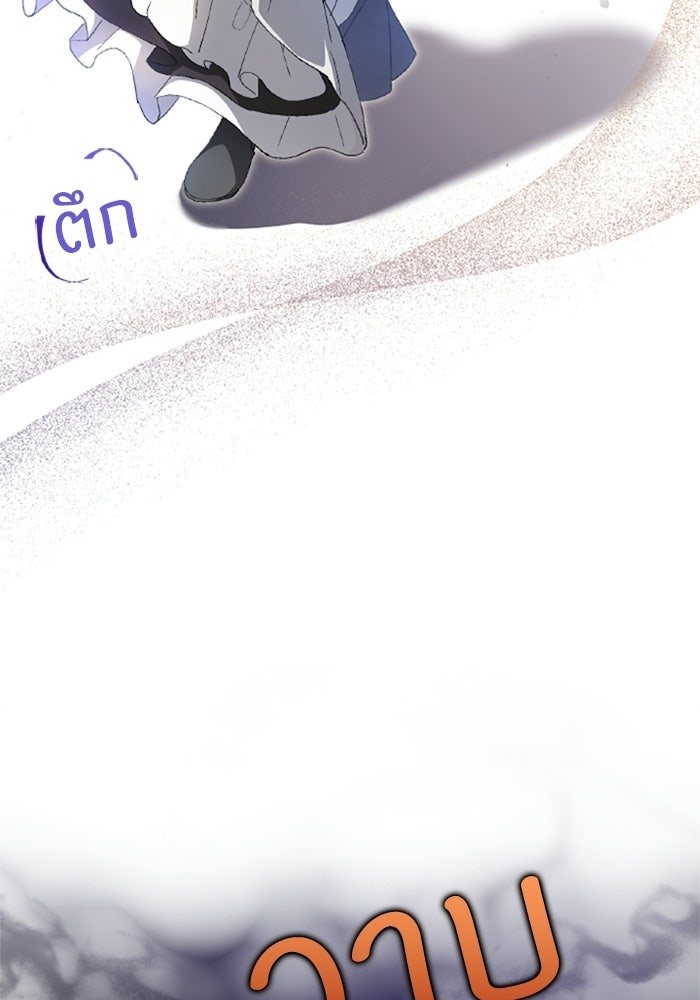 เมนของฉันคลั่งรักเกินไปแล้ว - หน้า 36