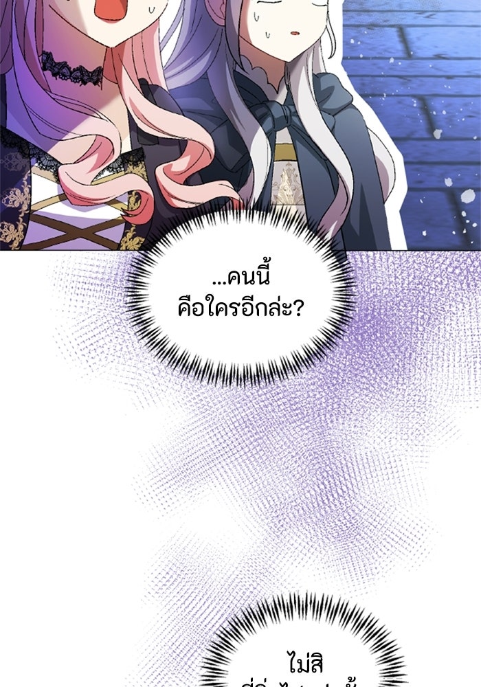 เมนของฉันคลั่งรักเกินไปแล้ว - หน้า 42
