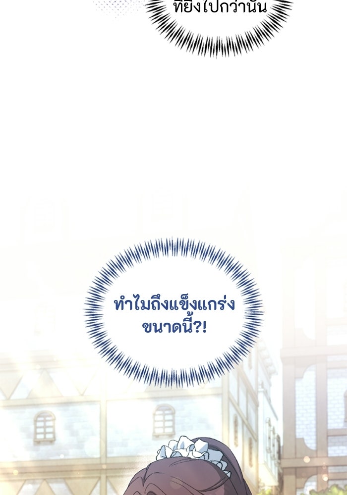 เมนของฉันคลั่งรักเกินไปแล้ว - หน้า 43
