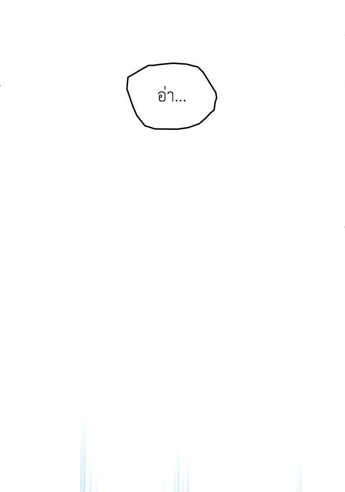 เมนของฉันคลั่งรักเกินไปแล้ว - หน้า 45