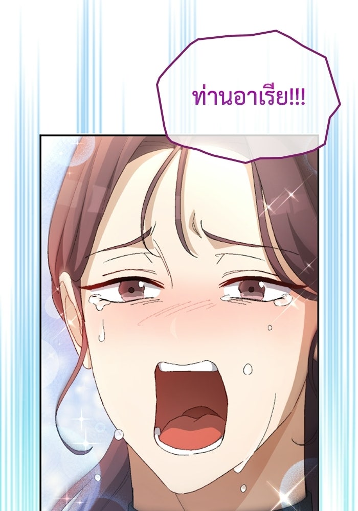 เมนของฉันคลั่งรักเกินไปแล้ว - หน้า 46