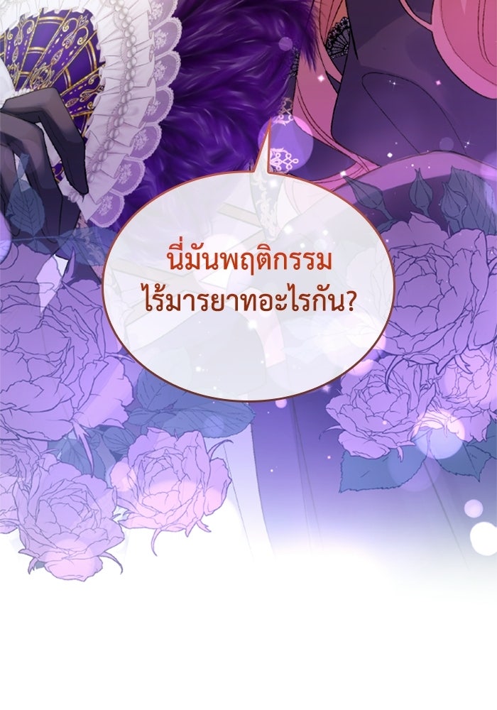 เมนของฉันคลั่งรักเกินไปแล้ว - หน้า 5