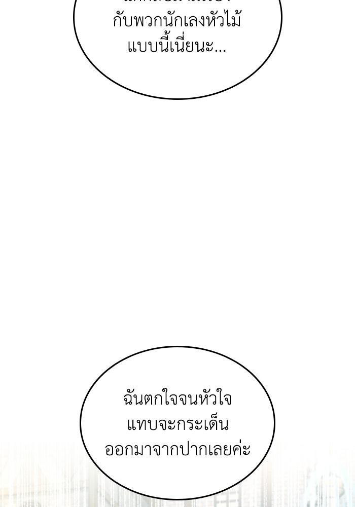 เมนของฉันคลั่งรักเกินไปแล้ว - หน้า 51