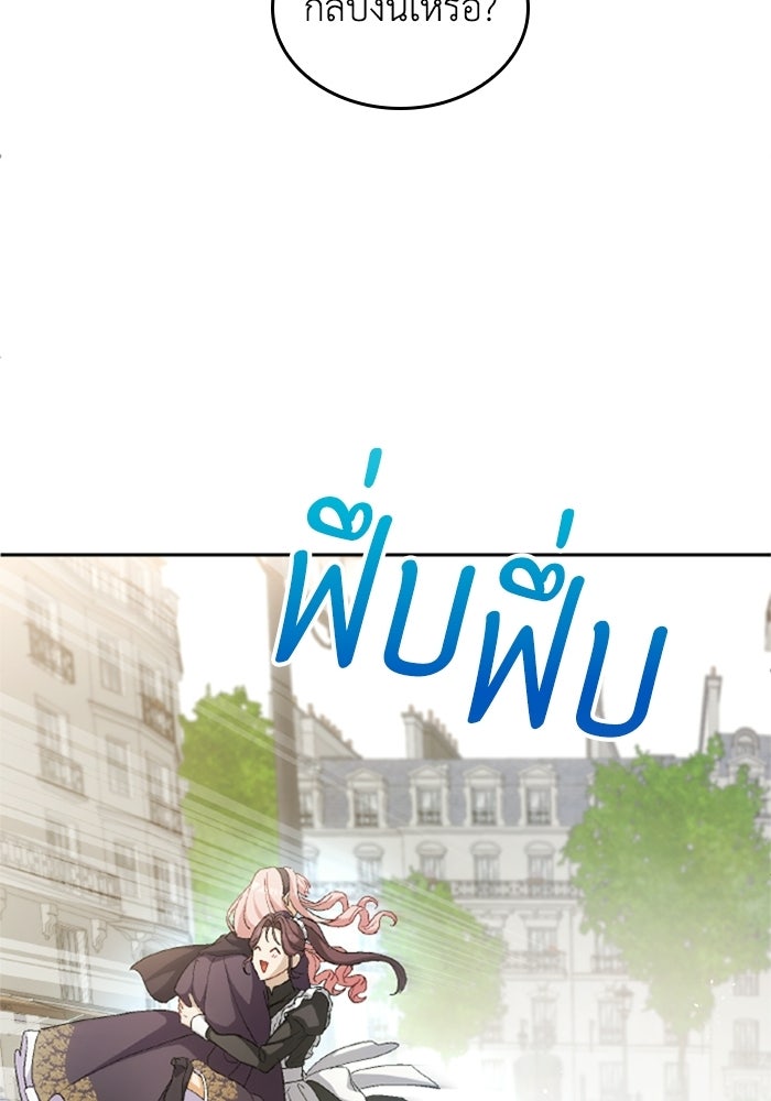 เมนของฉันคลั่งรักเกินไปแล้ว - หน้า 57