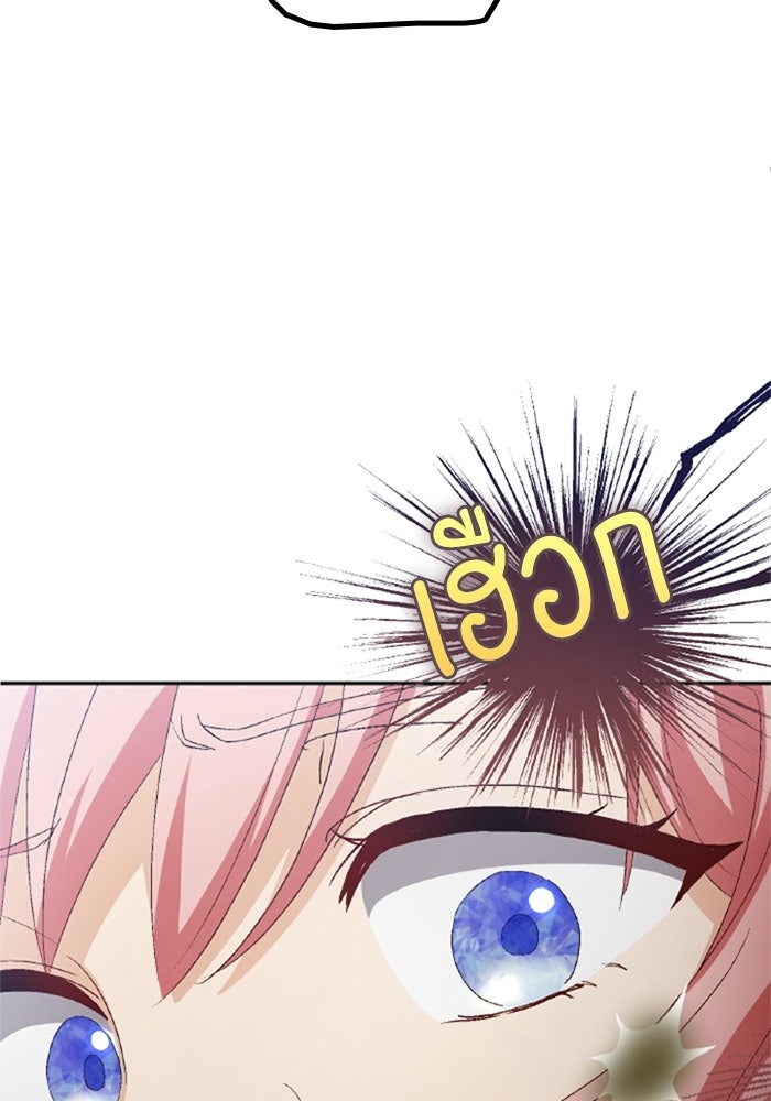 เมนของฉันคลั่งรักเกินไปแล้ว - หน้า 59