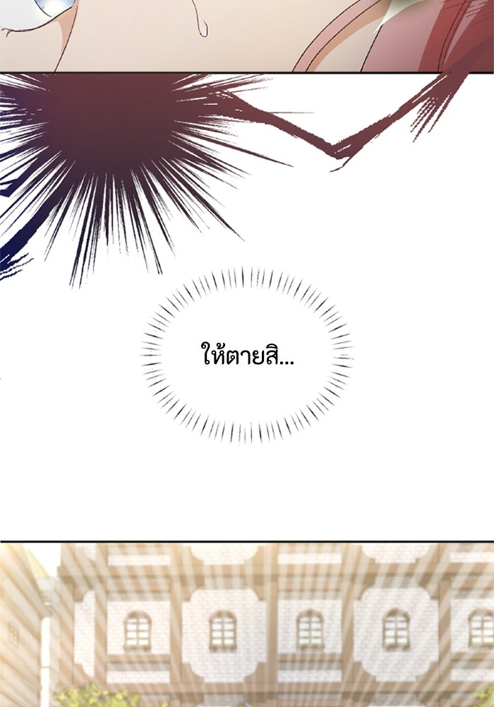 เมนของฉันคลั่งรักเกินไปแล้ว - หน้า 60