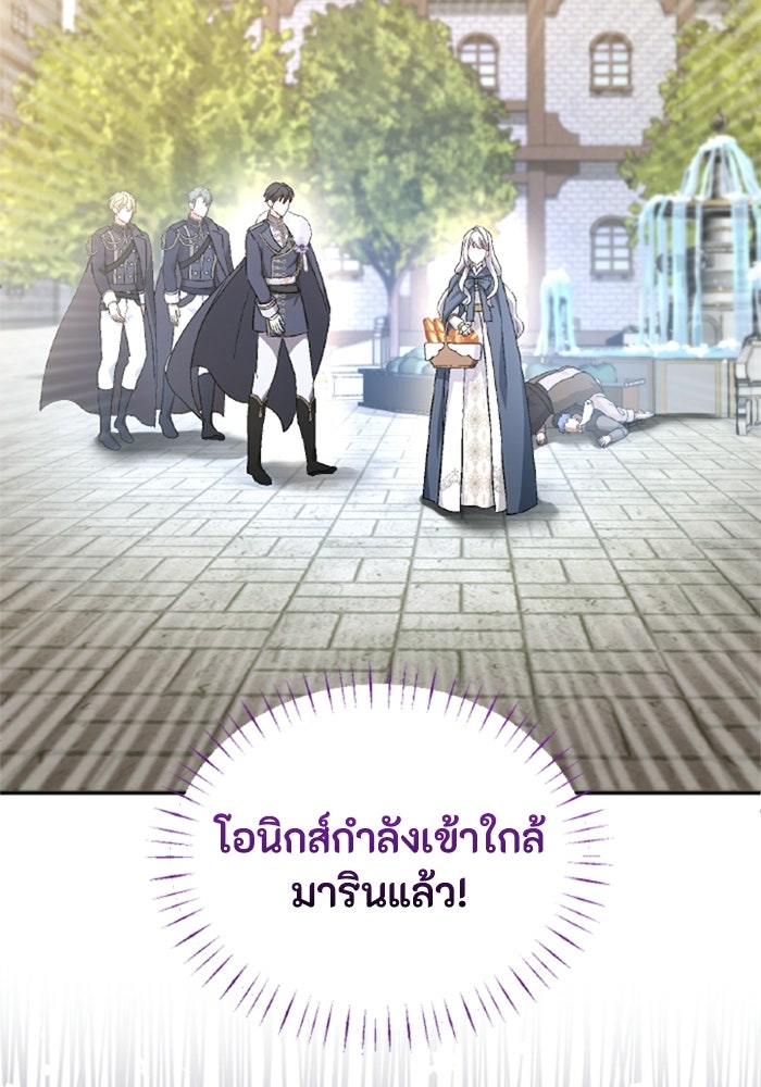 เมนของฉันคลั่งรักเกินไปแล้ว - หน้า 61
