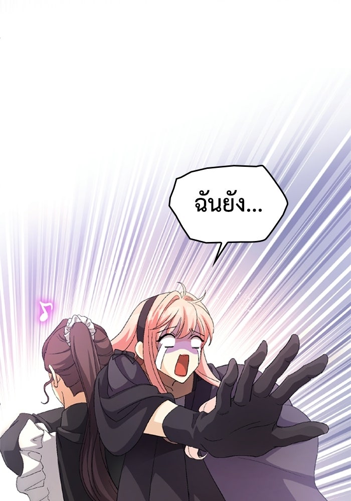 เมนของฉันคลั่งรักเกินไปแล้ว - หน้า 63