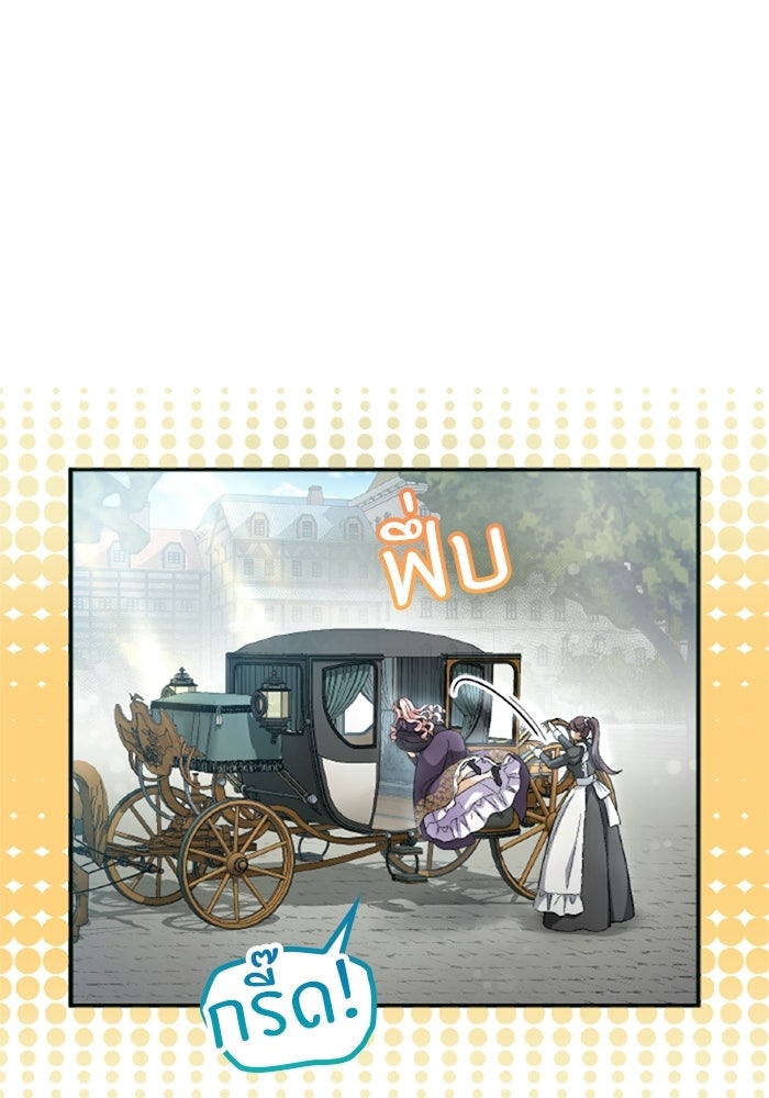 เมนของฉันคลั่งรักเกินไปแล้ว - หน้า 65