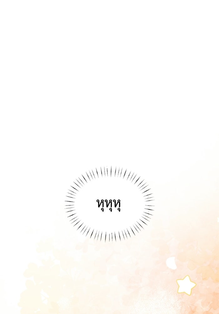 เมนของฉันคลั่งรักเกินไปแล้ว - หน้า 7