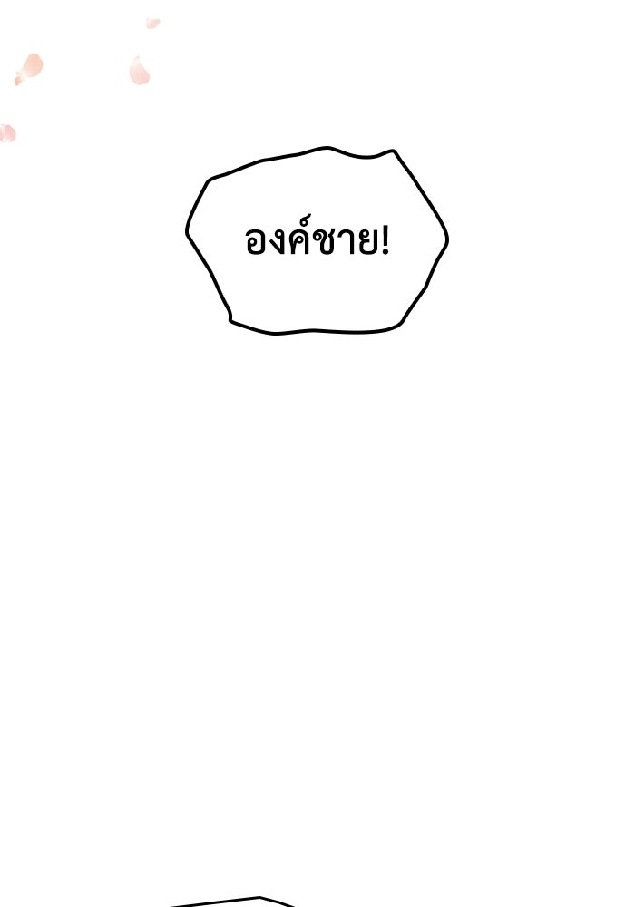เมนของฉันคลั่งรักเกินไปแล้ว - หน้า 71