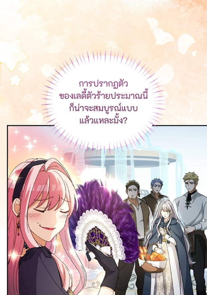เมนของฉันคลั่งรักเกินไปแล้ว - หน้า 8