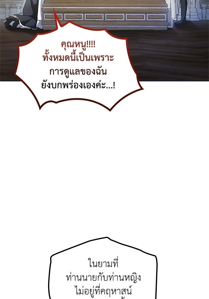 เมนของฉันคลั่งรักเกินไปแล้ว - หน้า 10