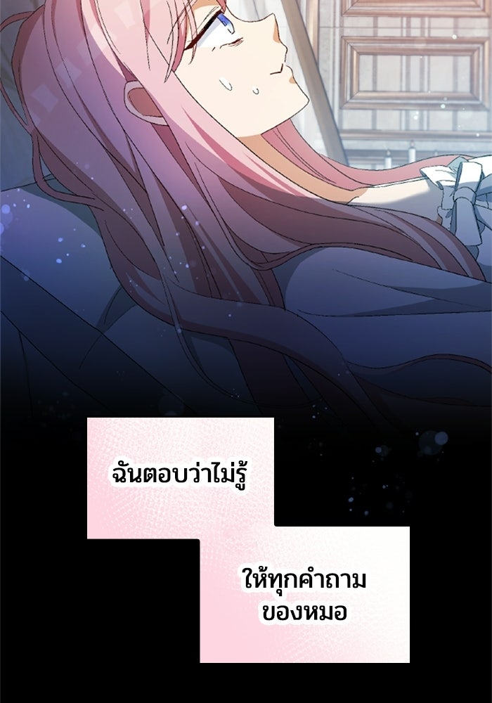 เมนของฉันคลั่งรักเกินไปแล้ว - หน้า 12