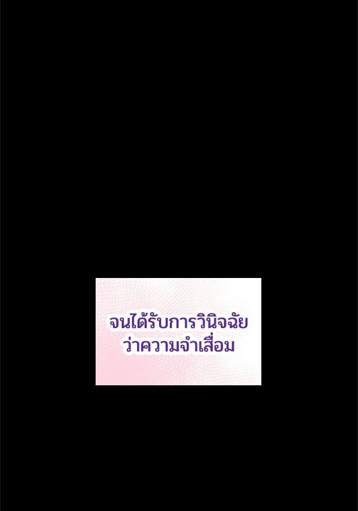 เมนของฉันคลั่งรักเกินไปแล้ว - หน้า 13