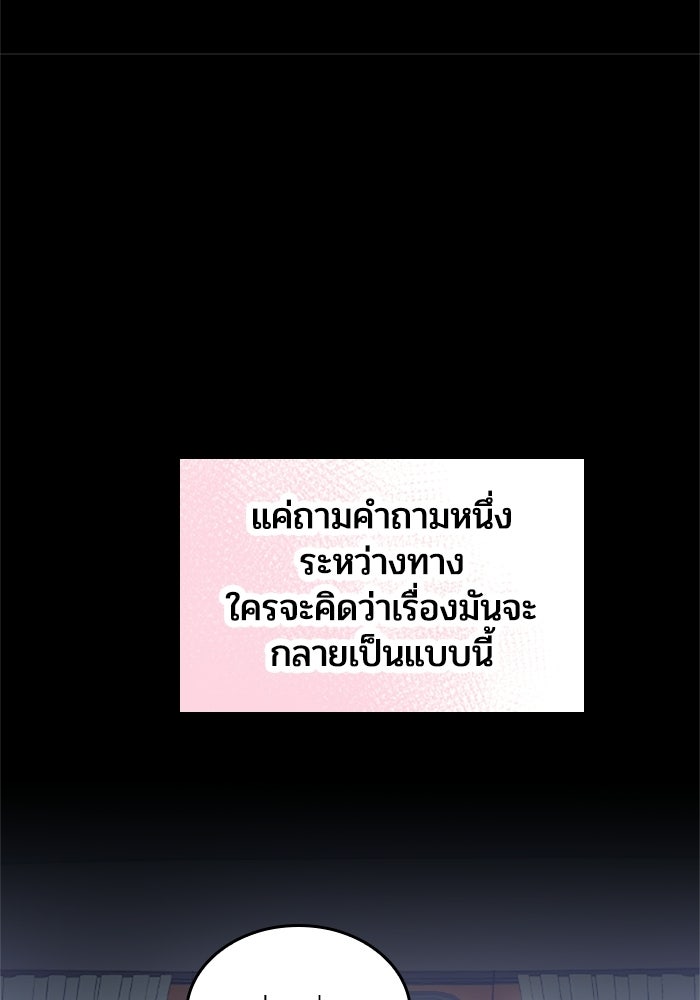 เมนของฉันคลั่งรักเกินไปแล้ว - หน้า 14