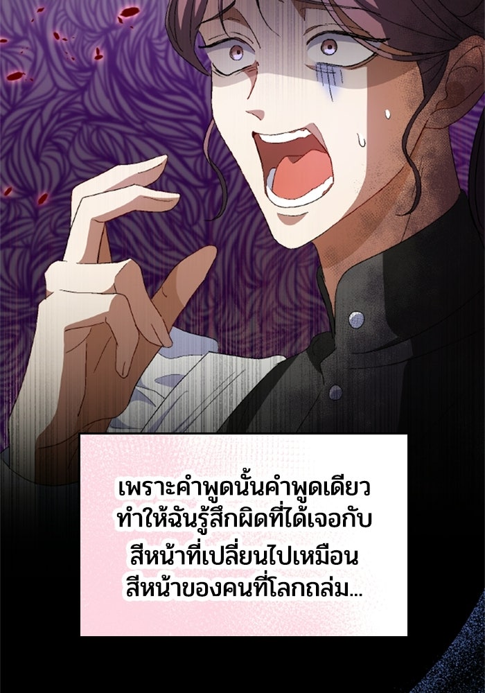 เมนของฉันคลั่งรักเกินไปแล้ว - หน้า 16