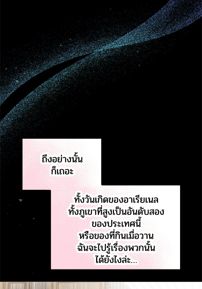 เมนของฉันคลั่งรักเกินไปแล้ว - หน้า 17