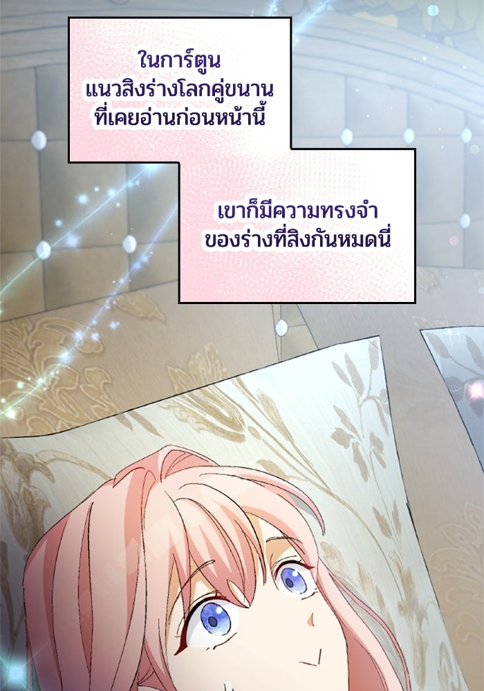 เมนของฉันคลั่งรักเกินไปแล้ว - หน้า 19