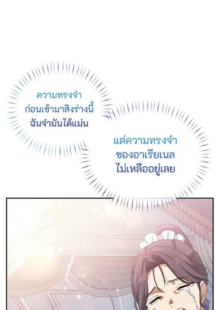 เมนของฉันคลั่งรักเกินไปแล้ว - หน้า 21
