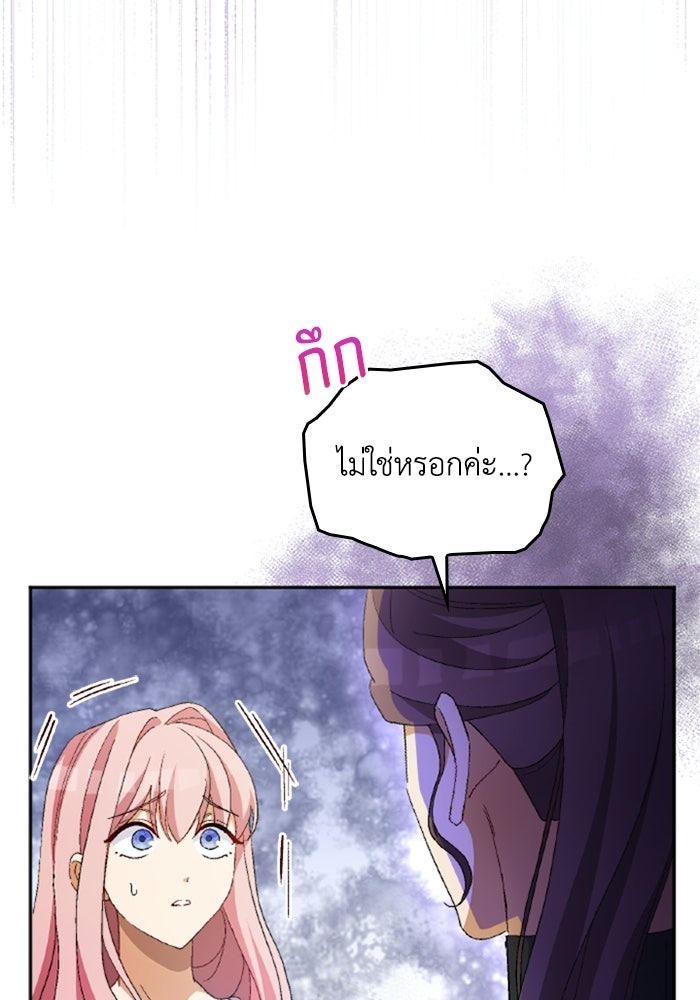 เมนของฉันคลั่งรักเกินไปแล้ว - หน้า 24