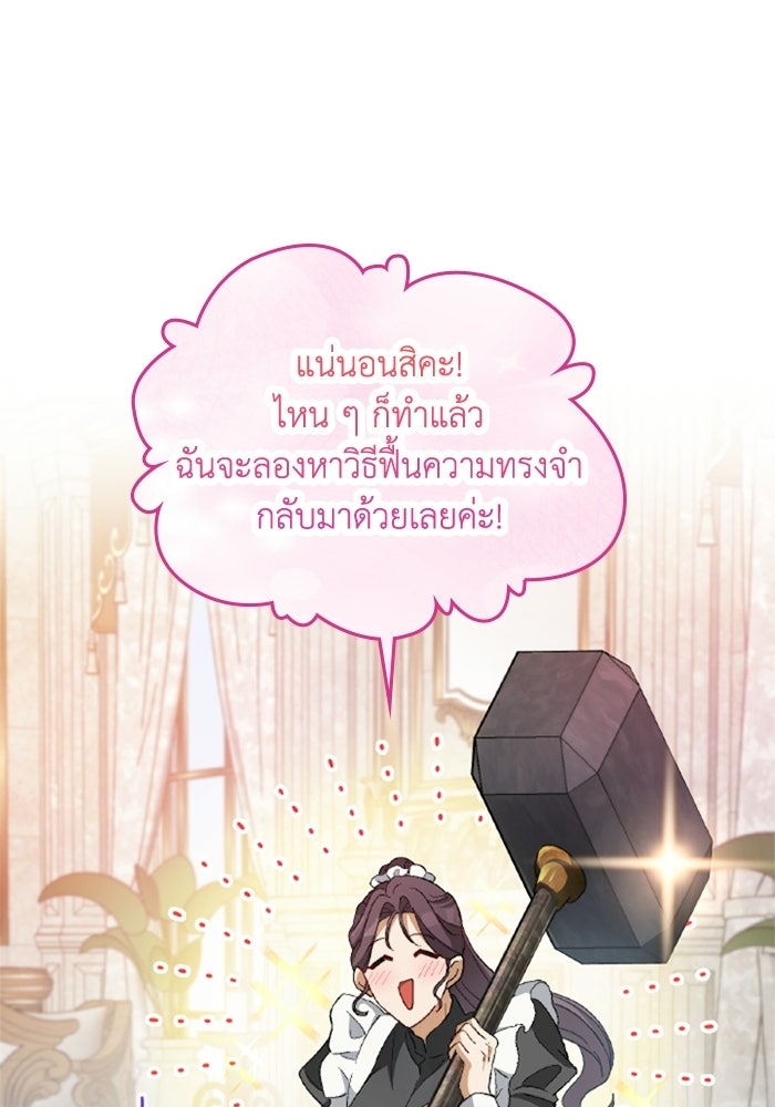 เมนของฉันคลั่งรักเกินไปแล้ว - หน้า 32