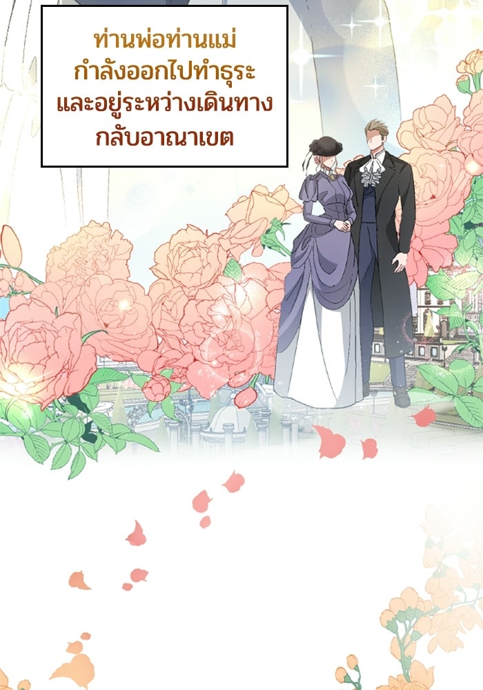 เมนของฉันคลั่งรักเกินไปแล้ว - หน้า 37