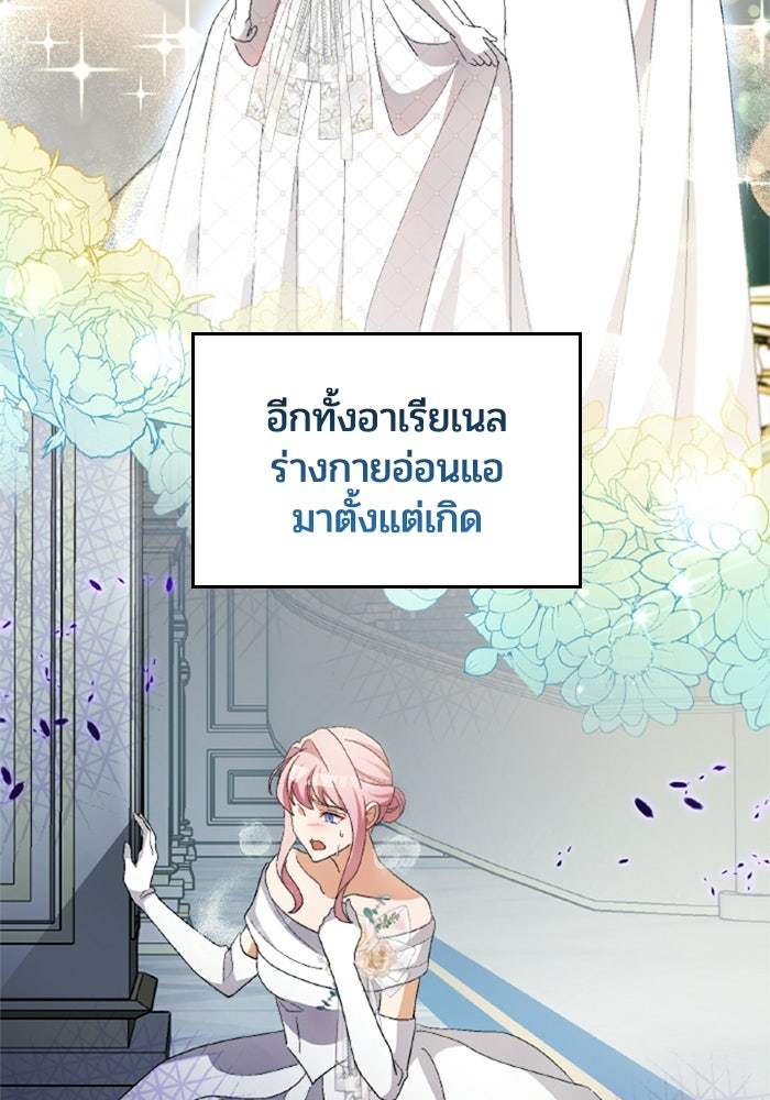 เมนของฉันคลั่งรักเกินไปแล้ว - หน้า 39