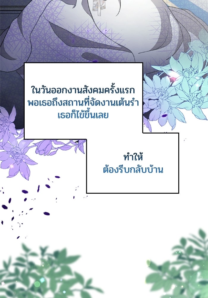 เมนของฉันคลั่งรักเกินไปแล้ว - หน้า 40