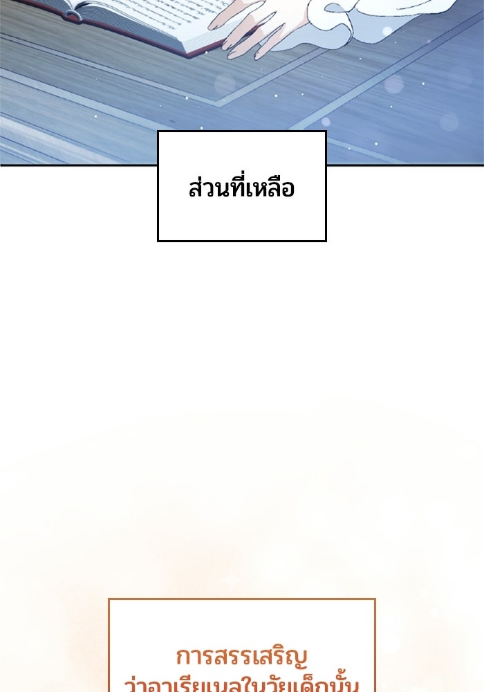 เมนของฉันคลั่งรักเกินไปแล้ว - หน้า 44
