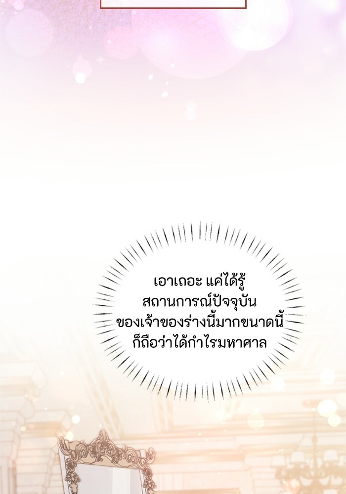 เมนของฉันคลั่งรักเกินไปแล้ว - หน้า 46