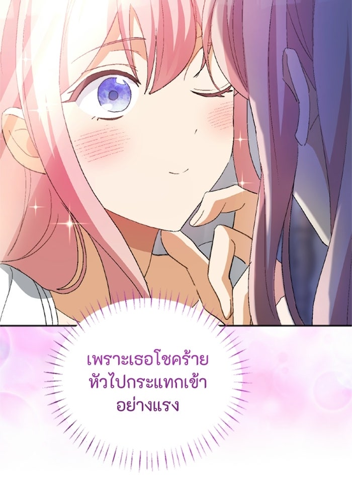 เมนของฉันคลั่งรักเกินไปแล้ว - หน้า 49