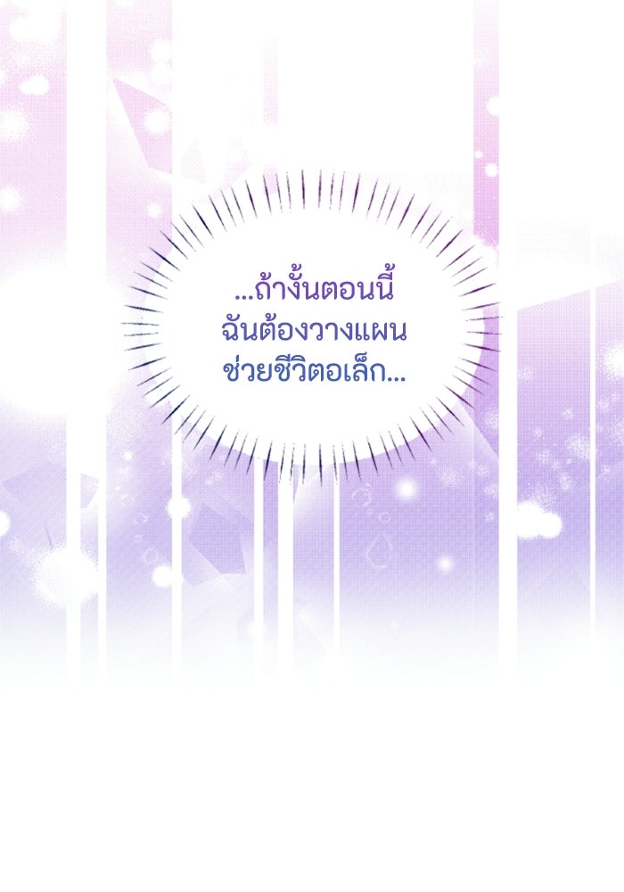 เมนของฉันคลั่งรักเกินไปแล้ว - หน้า 52