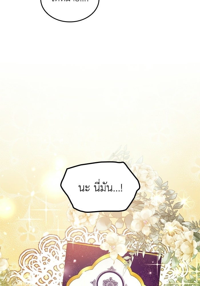 เมนของฉันคลั่งรักเกินไปแล้ว - หน้า 55
