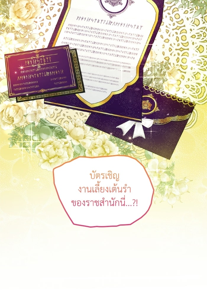 เมนของฉันคลั่งรักเกินไปแล้ว - หน้า 56