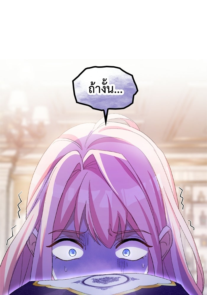 เมนของฉันคลั่งรักเกินไปแล้ว - หน้า 57