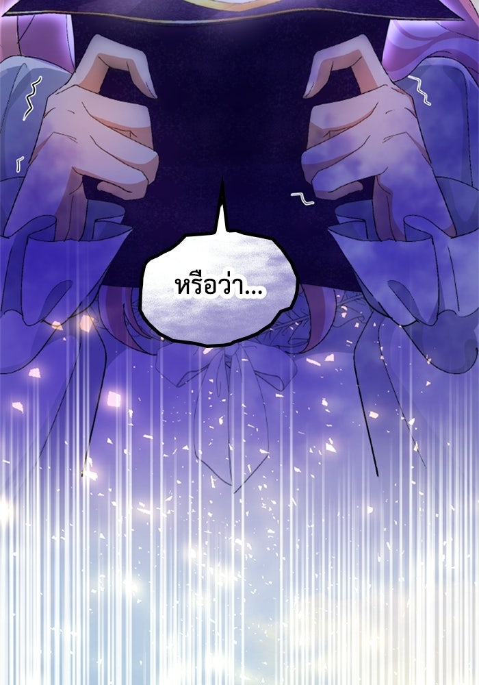 เมนของฉันคลั่งรักเกินไปแล้ว - หน้า 58
