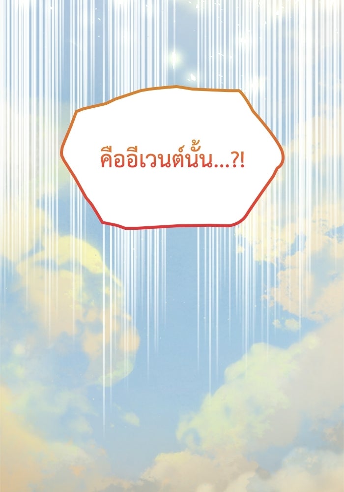 เมนของฉันคลั่งรักเกินไปแล้ว - หน้า 59