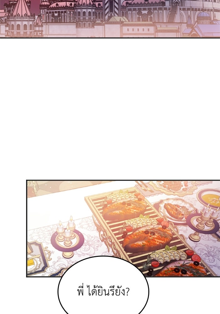 เมนของฉันคลั่งรักเกินไปแล้ว - หน้า 62