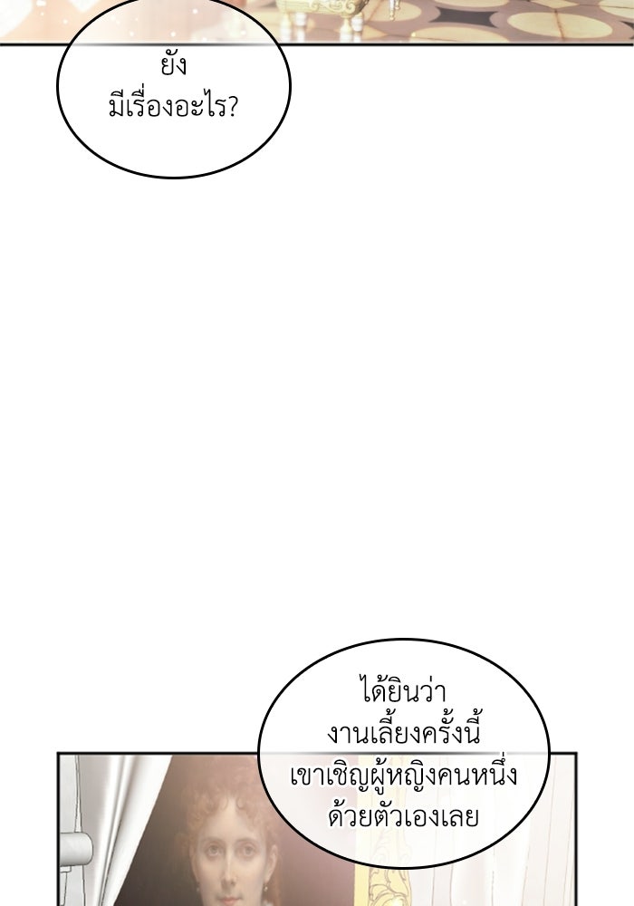 เมนของฉันคลั่งรักเกินไปแล้ว - หน้า 64