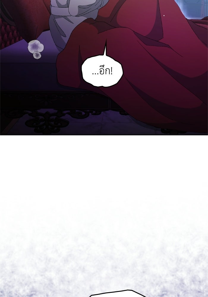 เมนของฉันคลั่งรักเกินไปแล้ว - หน้า 80