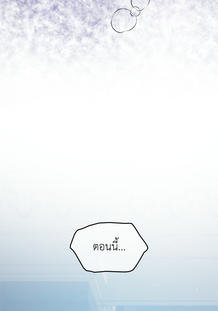 เมนของฉันคลั่งรักเกินไปแล้ว - หน้า 82