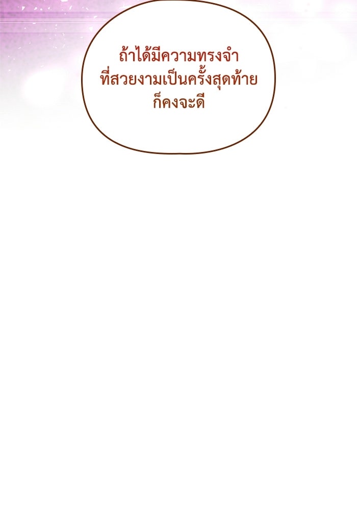 เมนของฉันคลั่งรักเกินไปแล้ว - หน้า 91
