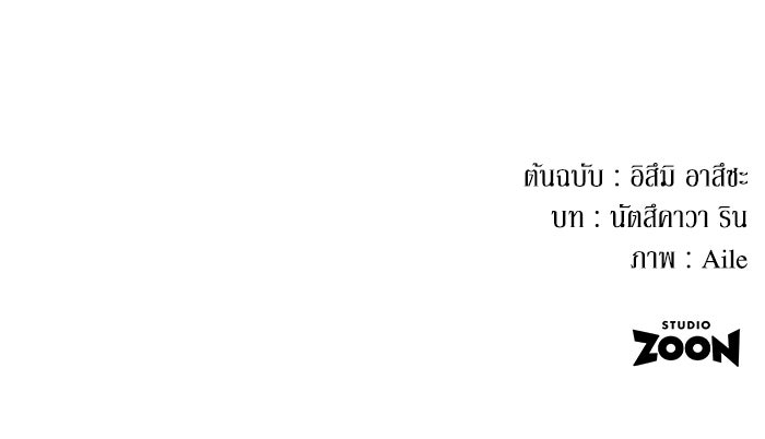 เมนของฉันคลั่งรักเกินไปแล้ว - หน้า 92