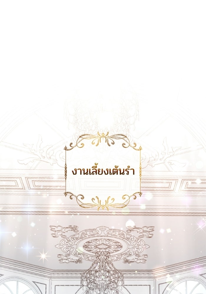 เมนของฉันคลั่งรักเกินไปแล้ว - หน้า 1