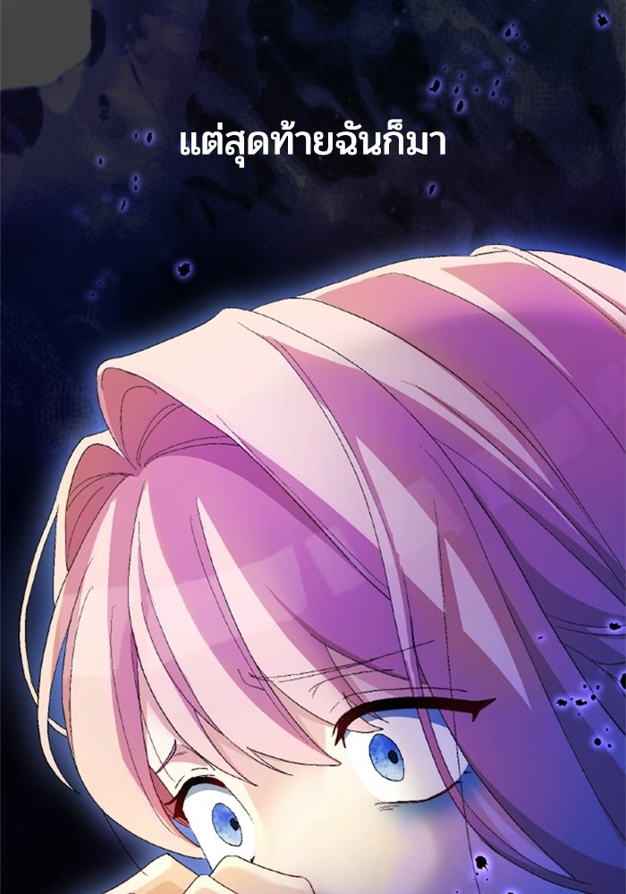 เมนของฉันคลั่งรักเกินไปแล้ว - หน้า 11