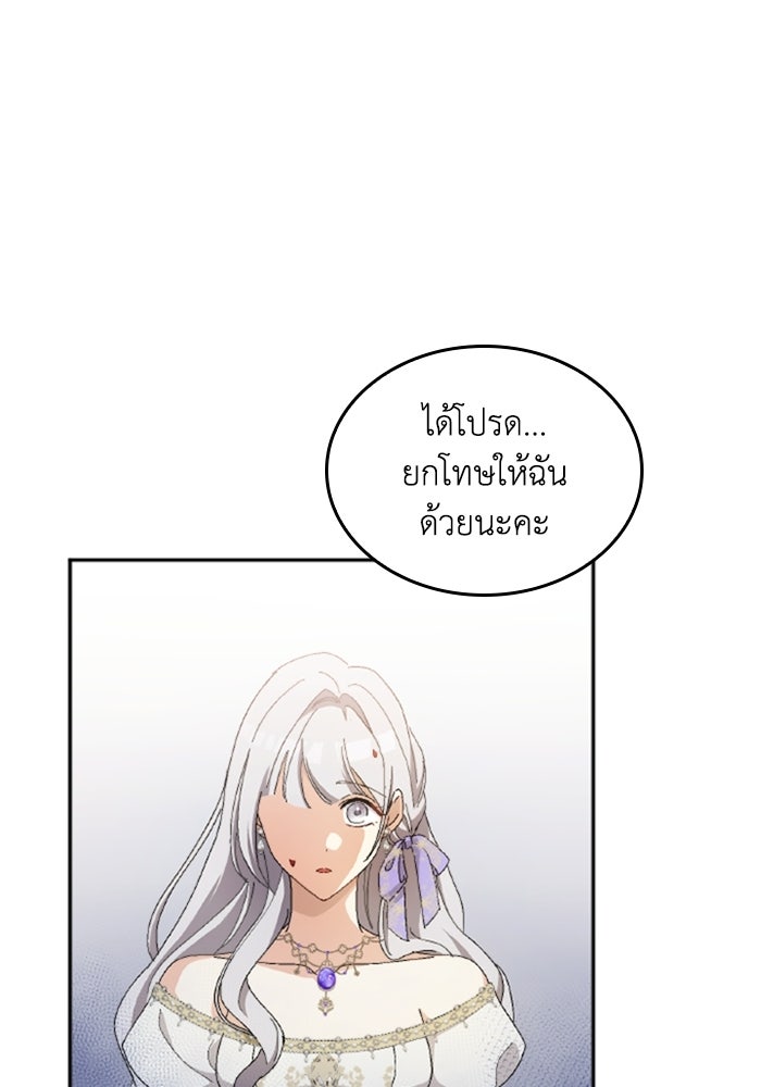 เมนของฉันคลั่งรักเกินไปแล้ว - หน้า 110