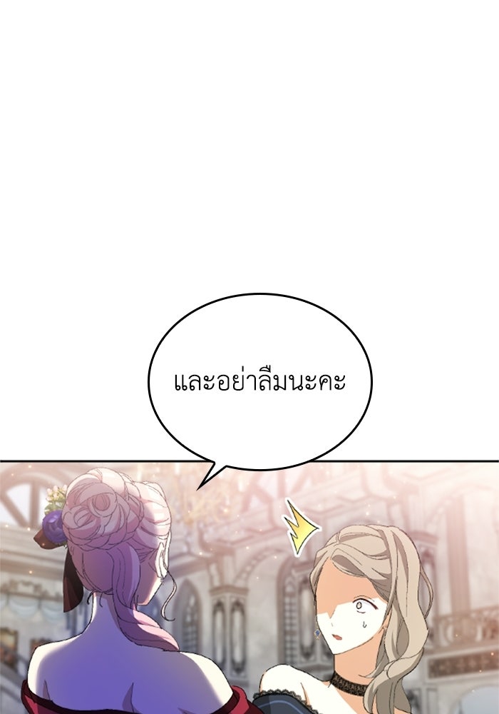 เมนของฉันคลั่งรักเกินไปแล้ว - หน้า 113