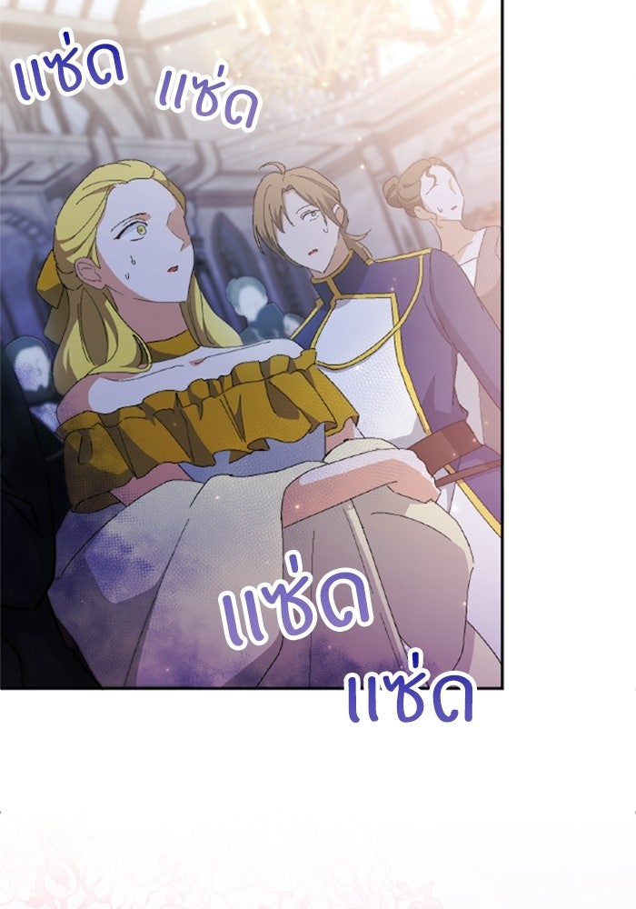 เมนของฉันคลั่งรักเกินไปแล้ว - หน้า 115