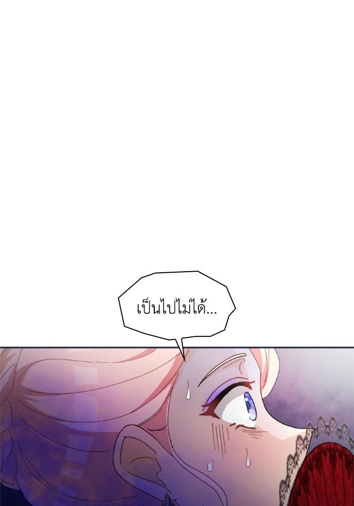 เมนของฉันคลั่งรักเกินไปแล้ว - หน้า 130